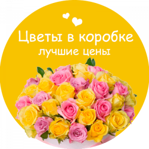 Цветы в коробке в Пушкино